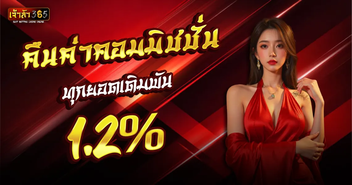 เจ้าสัว365
