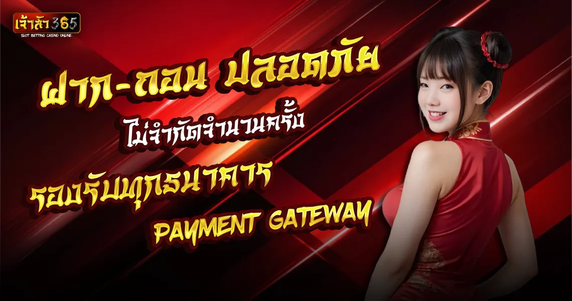 เจ้าสัว365